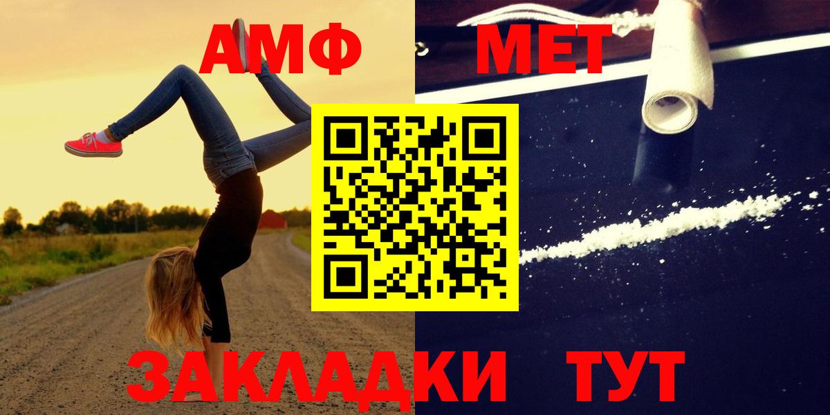 Амфетамин 98%  Вход с VPN  Петропавловск-Камчатский 