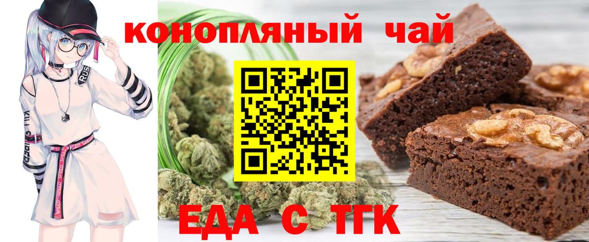 Canna-Cookies конопля  Вход с VPN  Петропавловск-Камчатский 