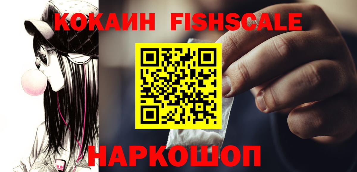 Петропавловск-Камчатский  Кокаин 97%  Вход с VPN  КОКАИН  Кокаин 97% 