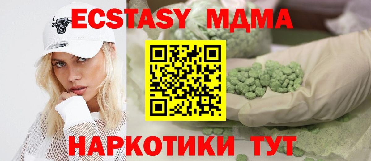 гидра зеркало  Вход с VPN  Ecstasy  Ecstasy 280 MDMA  Петропавловск-Камчатский  Экстази круглые 