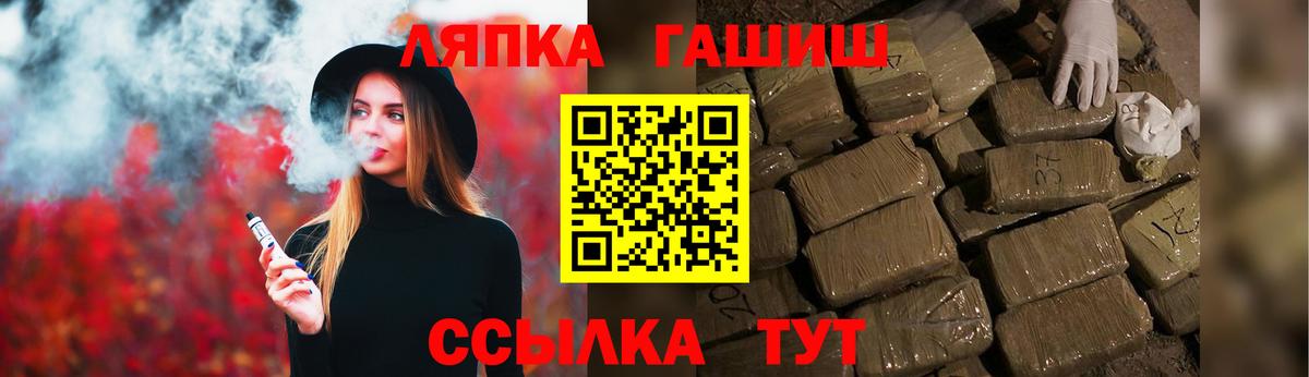 Петропавловск-Камчатский  Гашиш гарик  наркошоп  Вход с VPN 