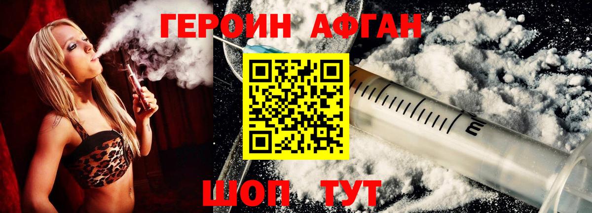 Героин белый Петропавловск-Камчатский