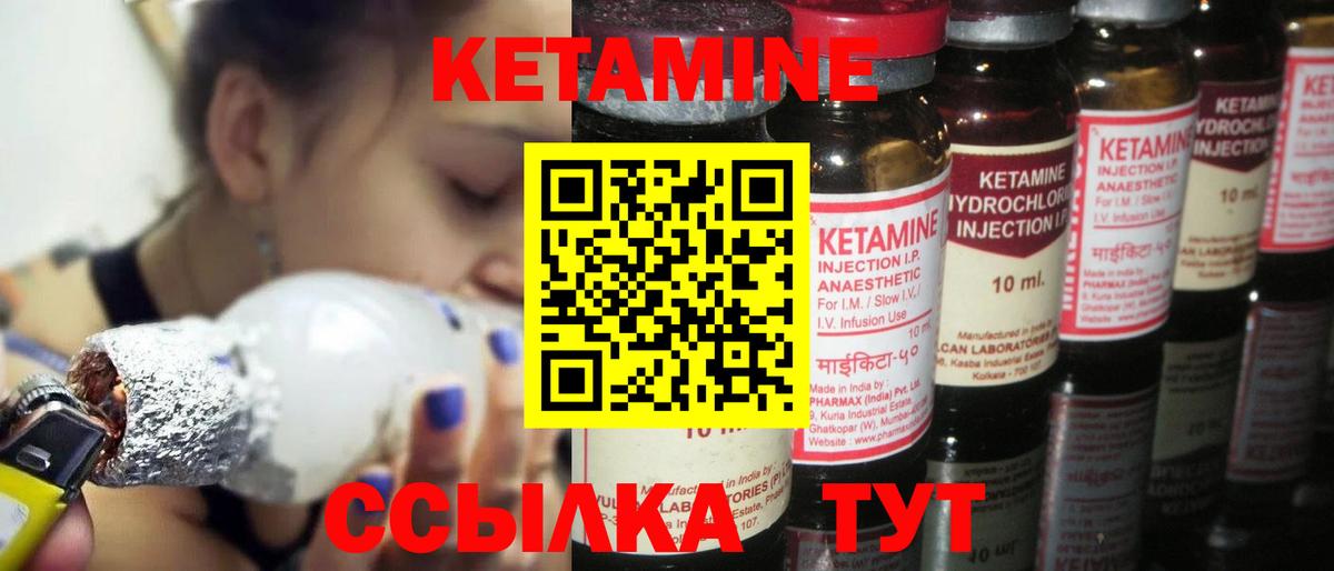 Кетамин ketamine Петропавловск-Камчатский