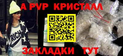 спайс Рыбинск
