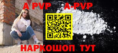 спайс Рыбинск