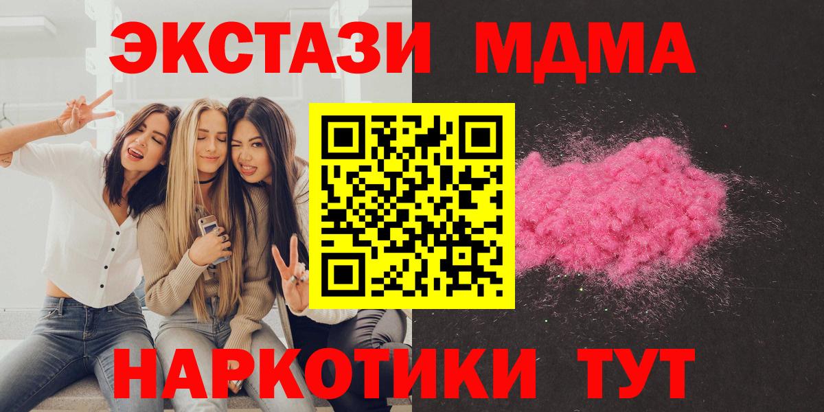 MDMA молли  МДМА VHQ  Петропавловск-Камчатский  Вход с VPN 