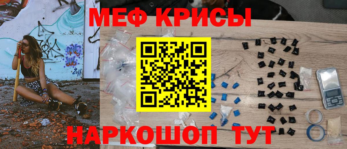 Меф мяу мяу  Вход с VPN  МЯУ-МЯУ VHQ  Мефедрон  Петропавловск-Камчатский 