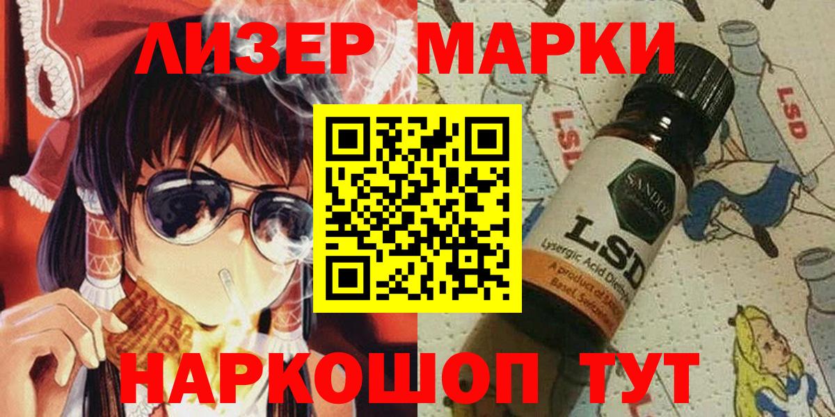Петропавловск-Камчатский  Марки 25I-NBOMe  Вход с VPN  Марки 25I-NBOMe 1,8мг  Марки 25I-NBOMe 1,8мг 