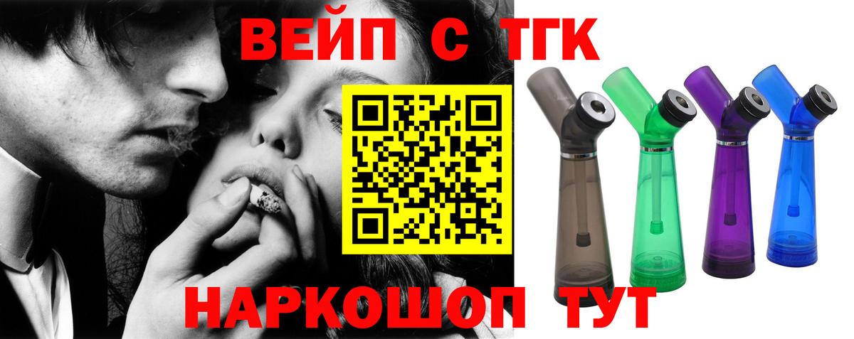 Дистиллят ТГК концентрат  Вход с VPN  ТГК концентрат  Петропавловск-Камчатский 