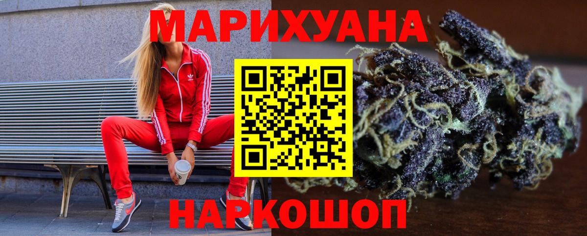 Канабис Bruce Banner Петропавловск-Камчатский
