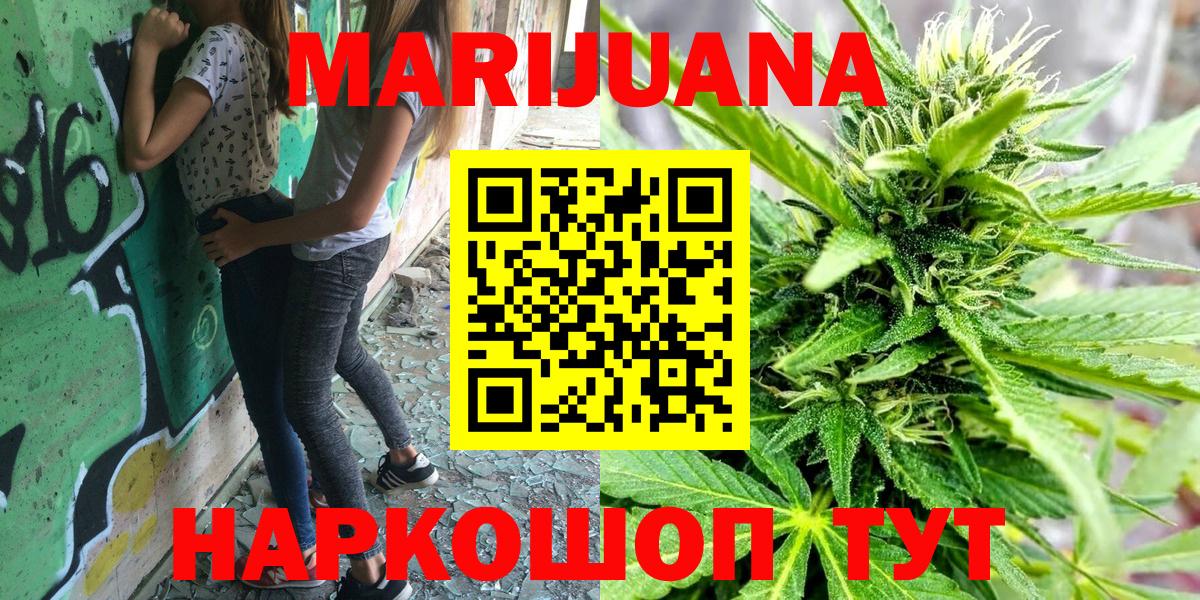 Каннабис MAZAR  МАРИХУАНА SATIVA & INDICA  Каннабис White Widow  Петропавловск-Камчатский  Шишки марихуана VHQ  Вход с VPN 